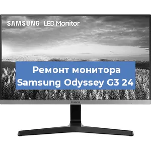 Замена конденсаторов на мониторе Samsung Odyssey G3 24 в Волгограде